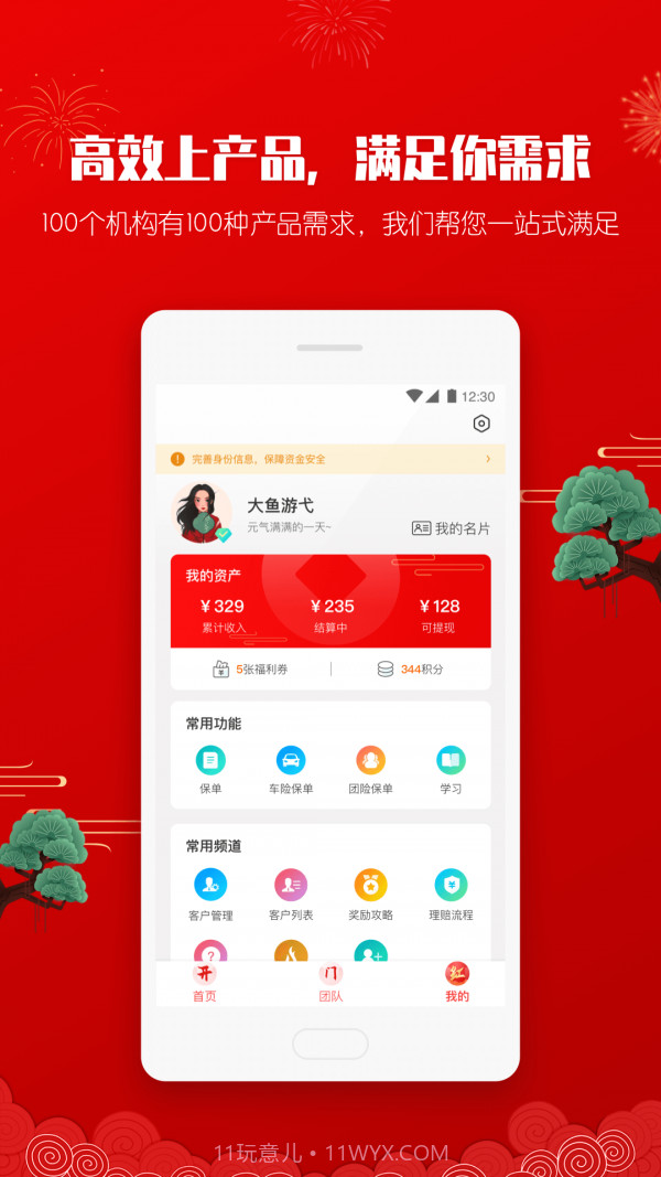 晶算师企业版截图3