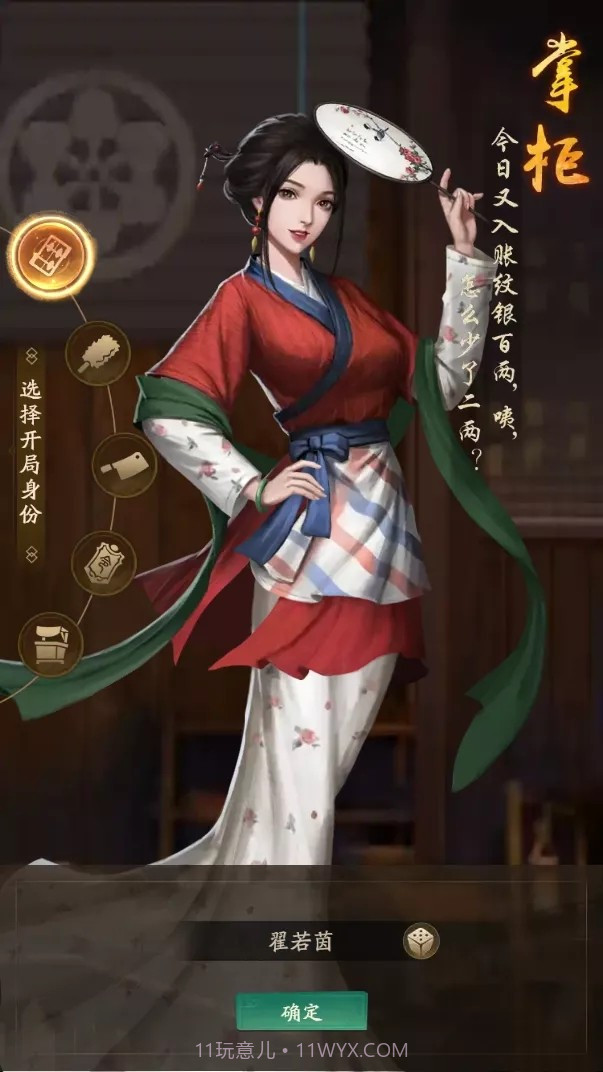 叫我大掌柜小程序截图4 叫我大掌柜小程序截图4