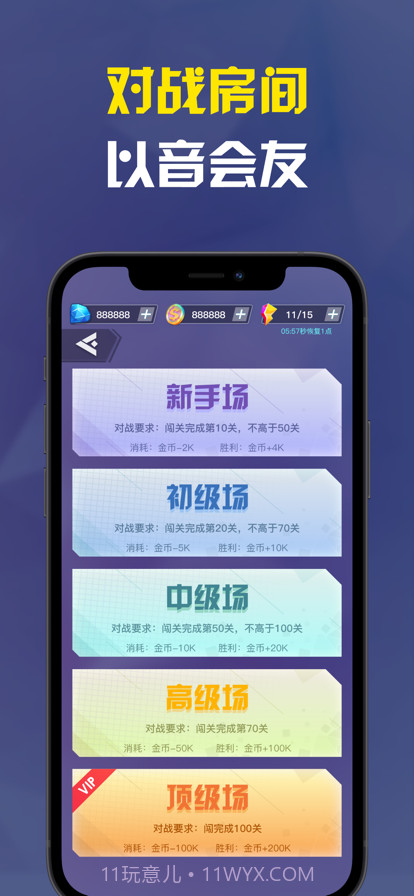 音乐节奏大师截图2