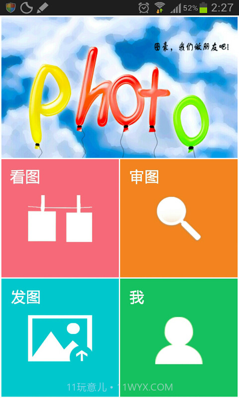 火图截图3 火图截图3