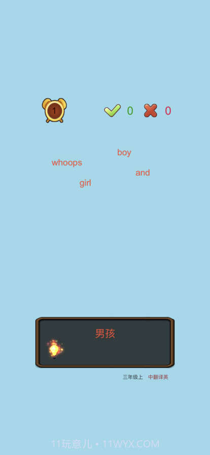 单词大王截图6 单词大王截图6