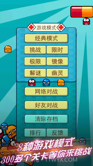 玛丽消消乐截图3 玛丽消消乐截图3