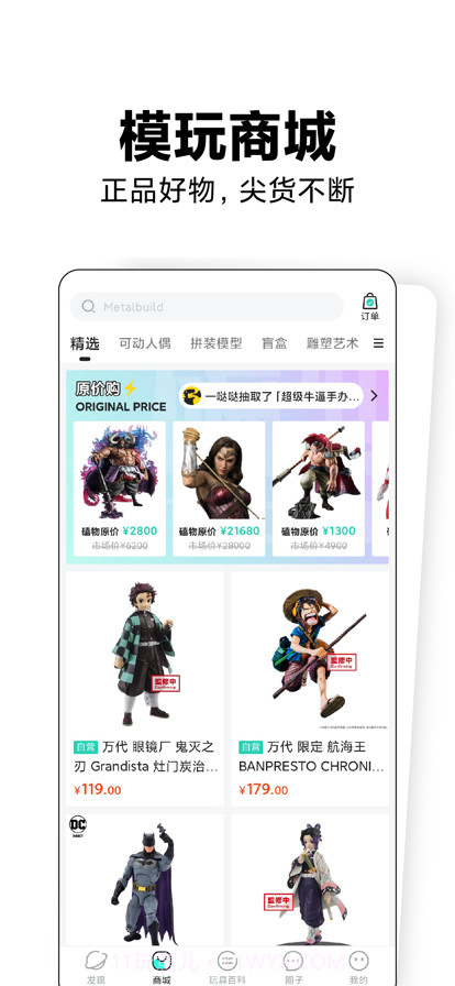 磕物截图2 磕物截图2