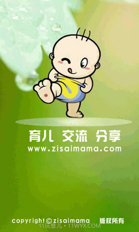 紫塞妈妈网截图1