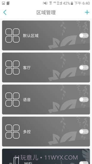 智慧巢截图3 智慧巢截图3