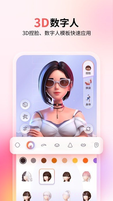 来画视频截图2 来画视频截图2