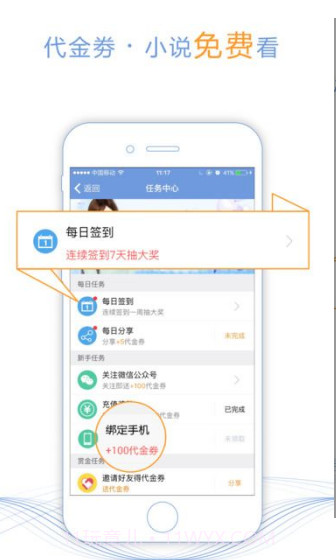 追书帮截图3 追书帮截图3