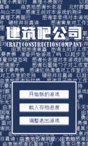 建筑吧公司截图2