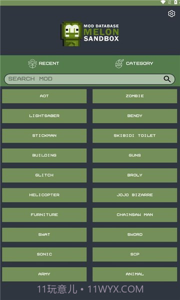 melmodsandbox甜瓜乐园模组工具截图3