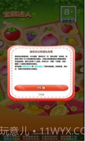 宝藏达人v1.0.5截图2