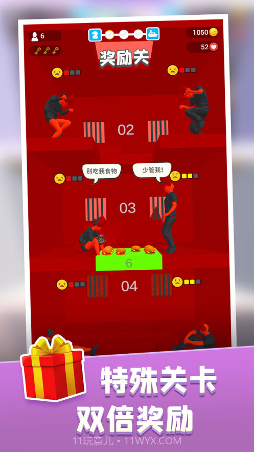 饥饿控制台截图2