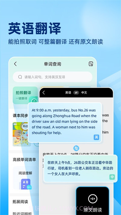 作业帮扫一扫答题截图3