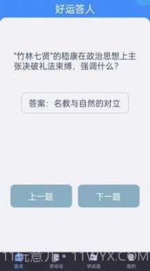 好运答人截图2