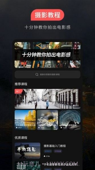 500摄影截图4 500摄影截图4