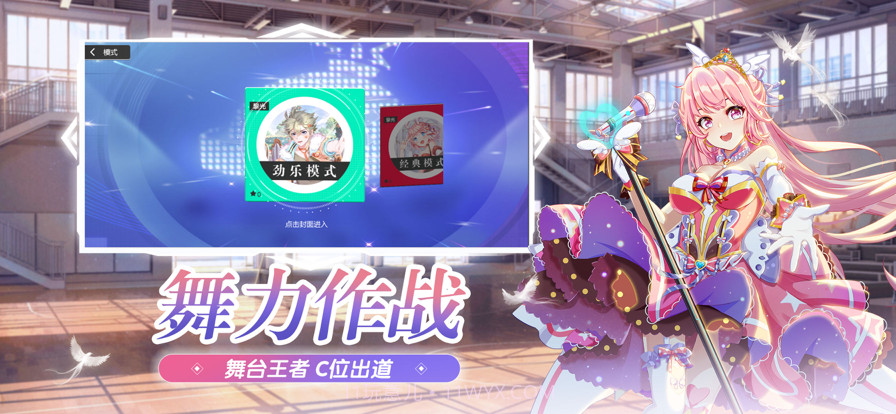 恋与练习生截图4 恋与练习生截图4