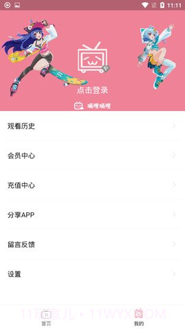 嘀哩嘀哩漫画截图3 嘀哩嘀哩漫画截图3