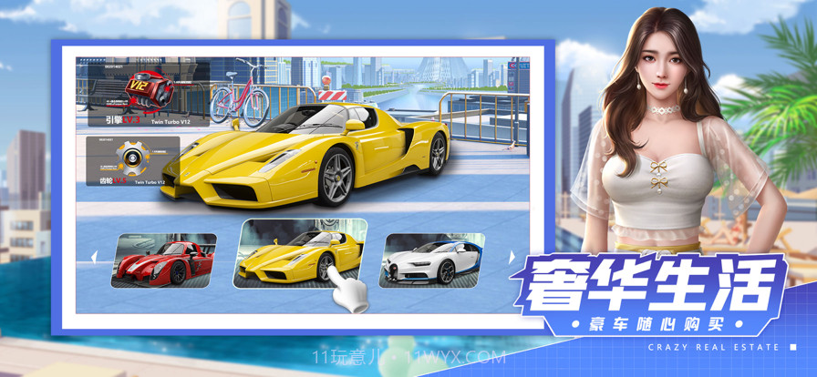 疯狂房地产截图5 疯狂房地产截图5