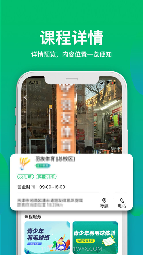 有课学截图3 有课学截图3