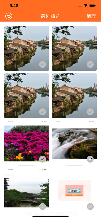 易达清理截图3 易达清理截图3