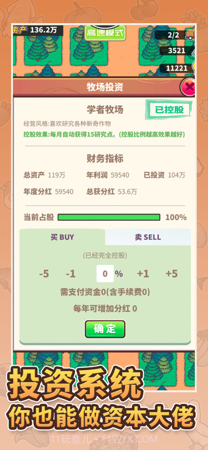 天际牧场物语截图7 天际牧场物语截图7