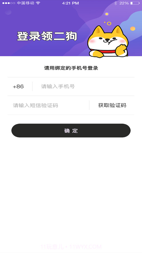 二狗小百科截图3