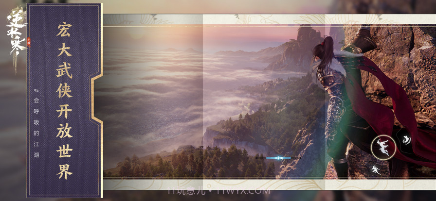 逆水寒截图8 逆水寒截图8