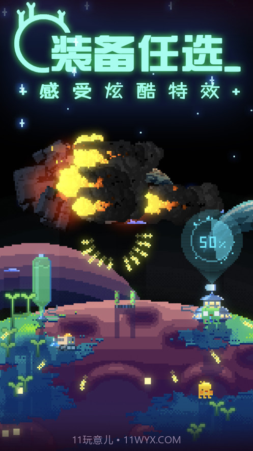 绿色星球2截图3