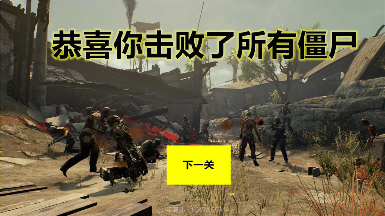 末日小分队截图3 末日小分队截图3