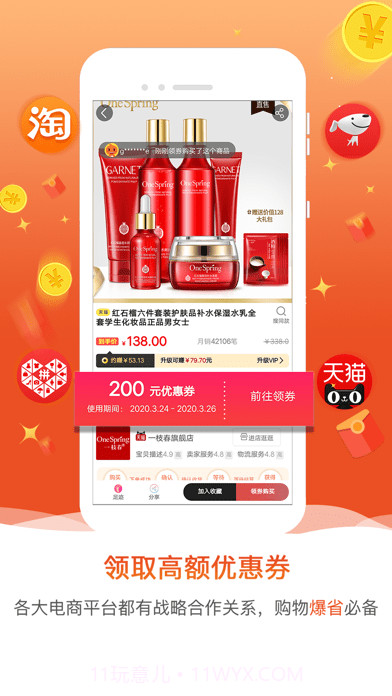 贝壳密码版截图2