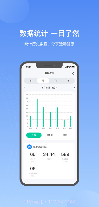 越铟截图4 越铟截图4