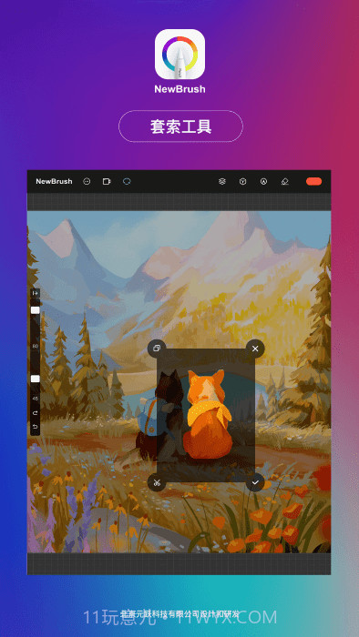 newbrush绘画截图3