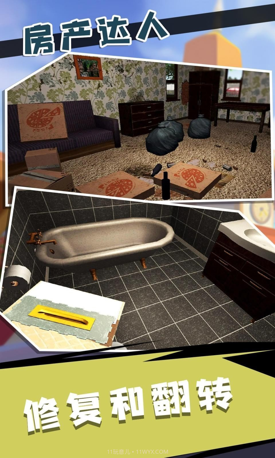 房产达人2内置菜单版截图2 房产达人2内置菜单版截图2