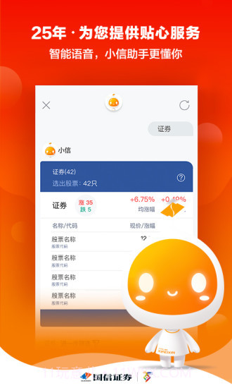 金太阳手机炒股软件截图3 金太阳手机炒股软件截图3