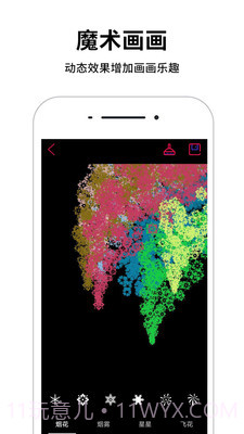 简单画画板截图4