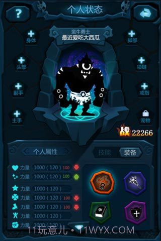 爬塔碰手游截图2 爬塔碰手游截图2