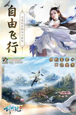 剑玲珑截图3 剑玲珑截图3