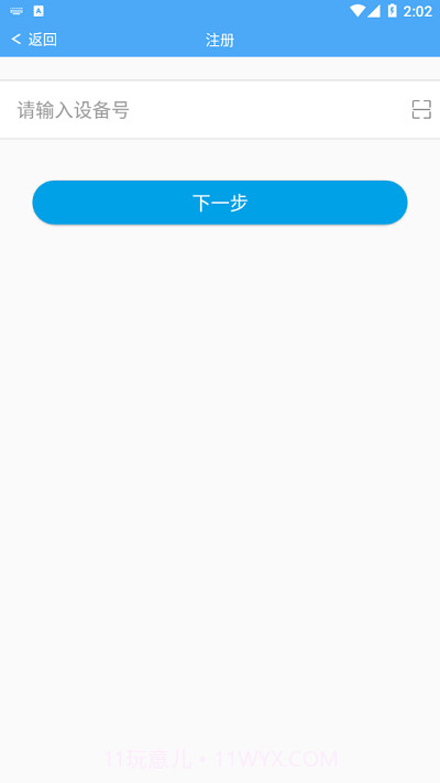 智高星截图1 智高星截图1