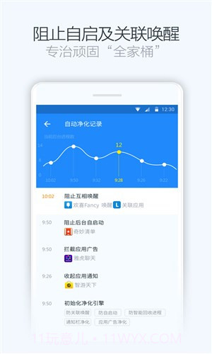 净化大师KingMaster截图4