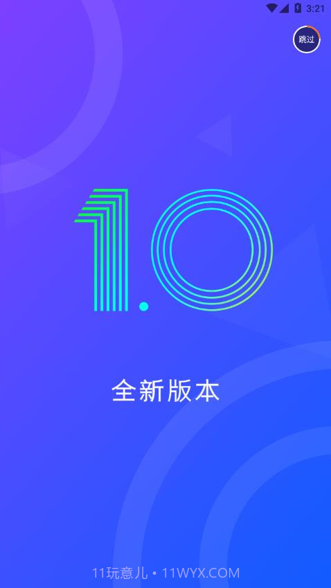 陌可手机版截图4