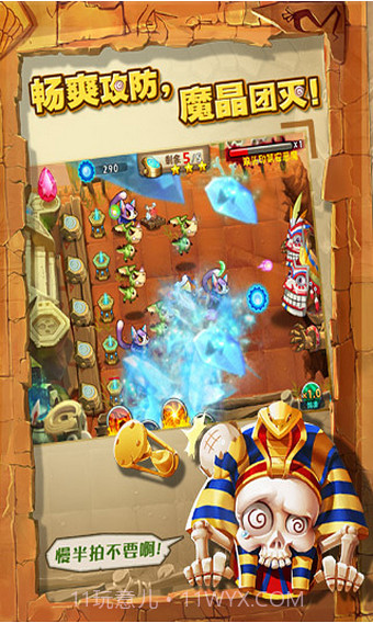 恶魔不要啊截图3