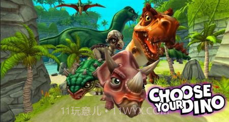 恐龙竞技大逃杀截图3