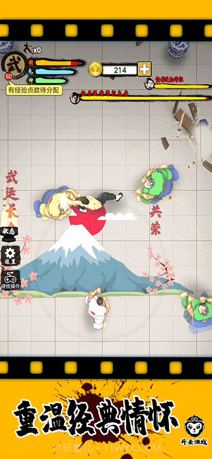 精武踢馆截图13