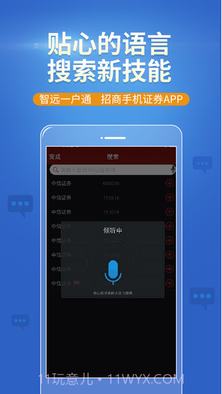 智远一户通截图3