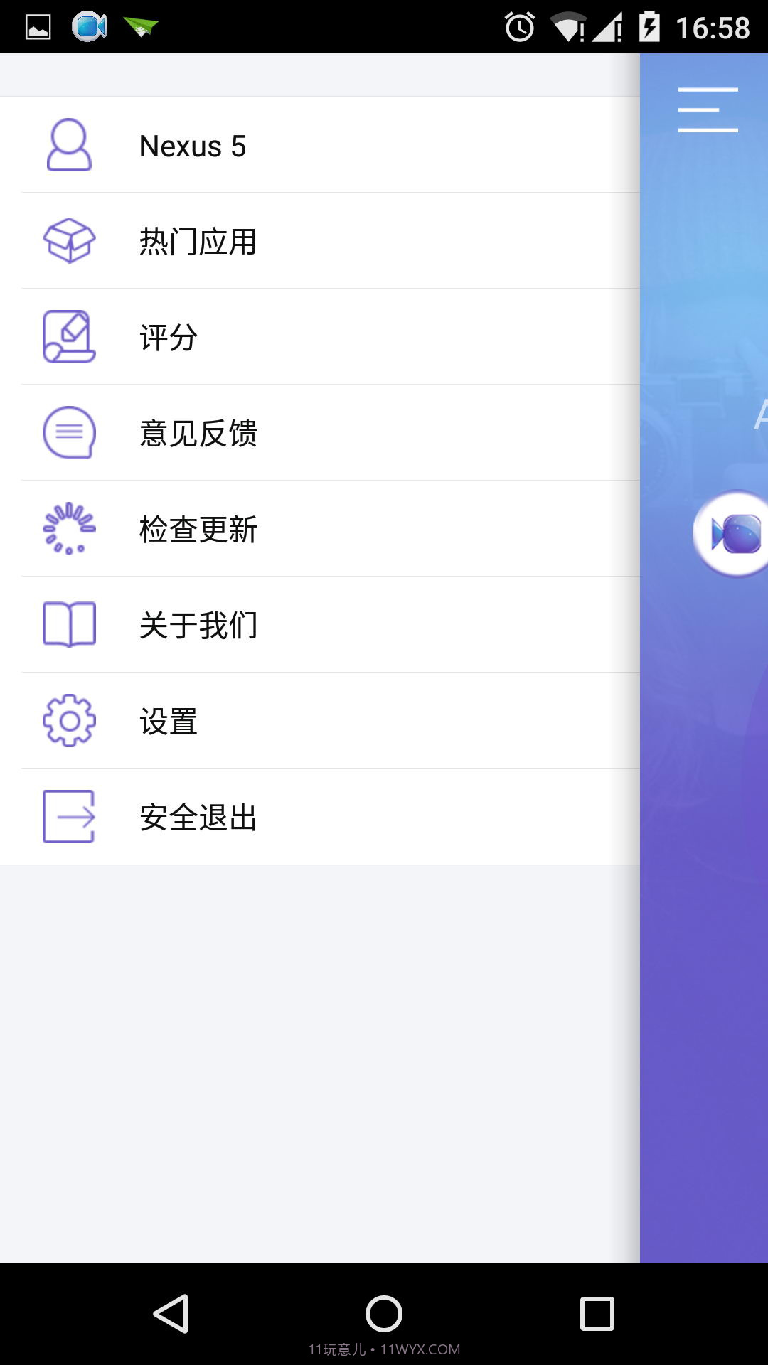 apowersoft截图1