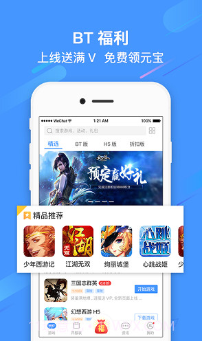 过过瘾手游V1.4.1 安卓手机版截图4 过过瘾手游V1.4.1 安卓手机版截图4