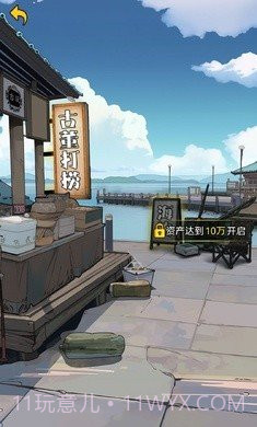 疯狂商业街免广告版截图2