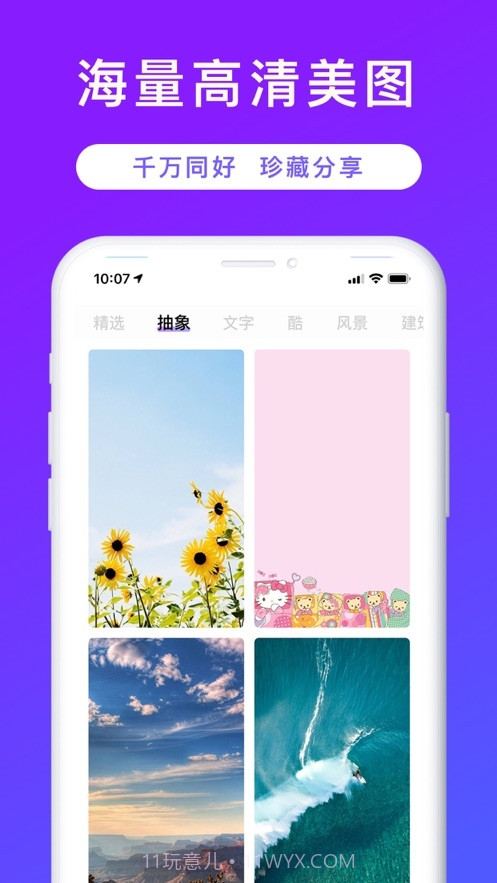 时光壁纸截图4 时光壁纸截图4