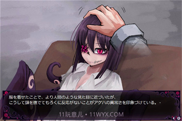 蛊惑的幼虫截图2 蛊惑的幼虫截图2