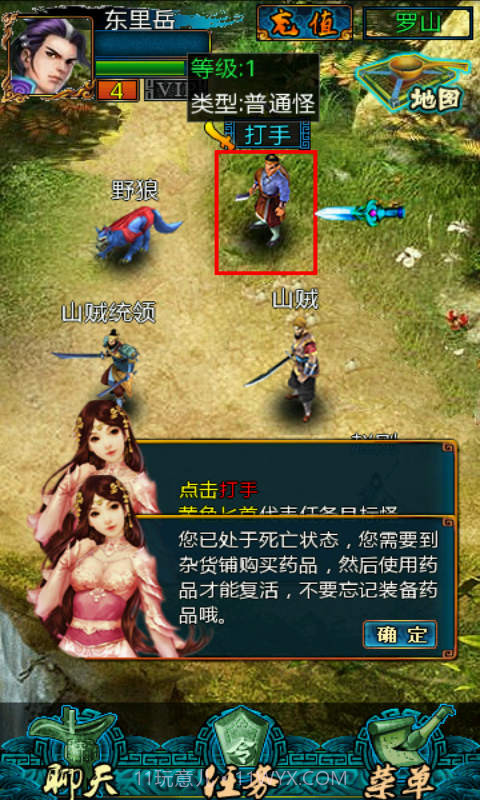 龙印ol截图1 龙印ol截图1