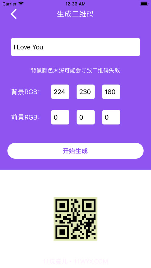 快速连点器截图2